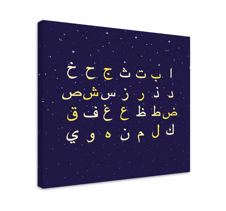 Leinwandbild im stil des arabischen alphabets - TenStickers