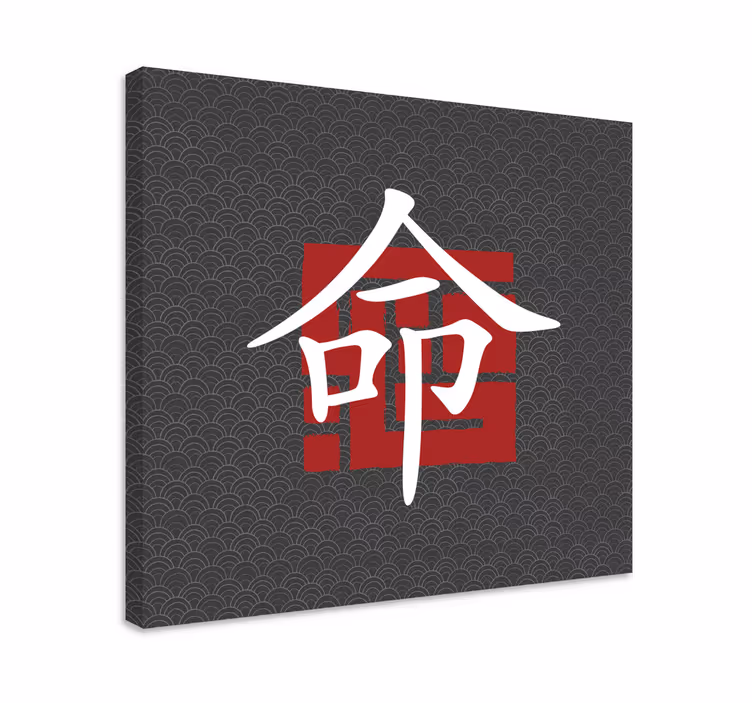 Buddha Bilder Leinwand chinesisches schriftzeichen-design - TenStickers