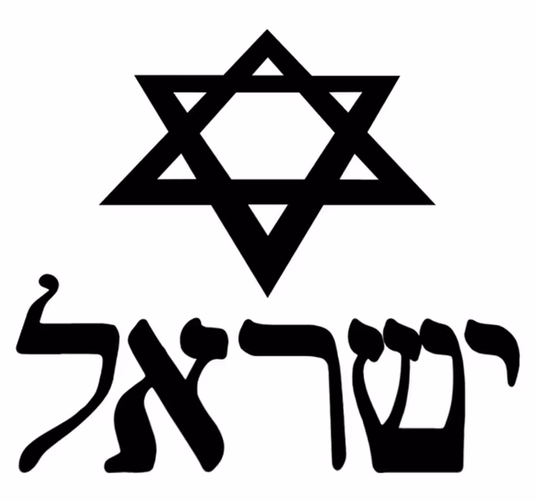 Vinyl teppich schlafzimmer davidstern israel - TenStickers