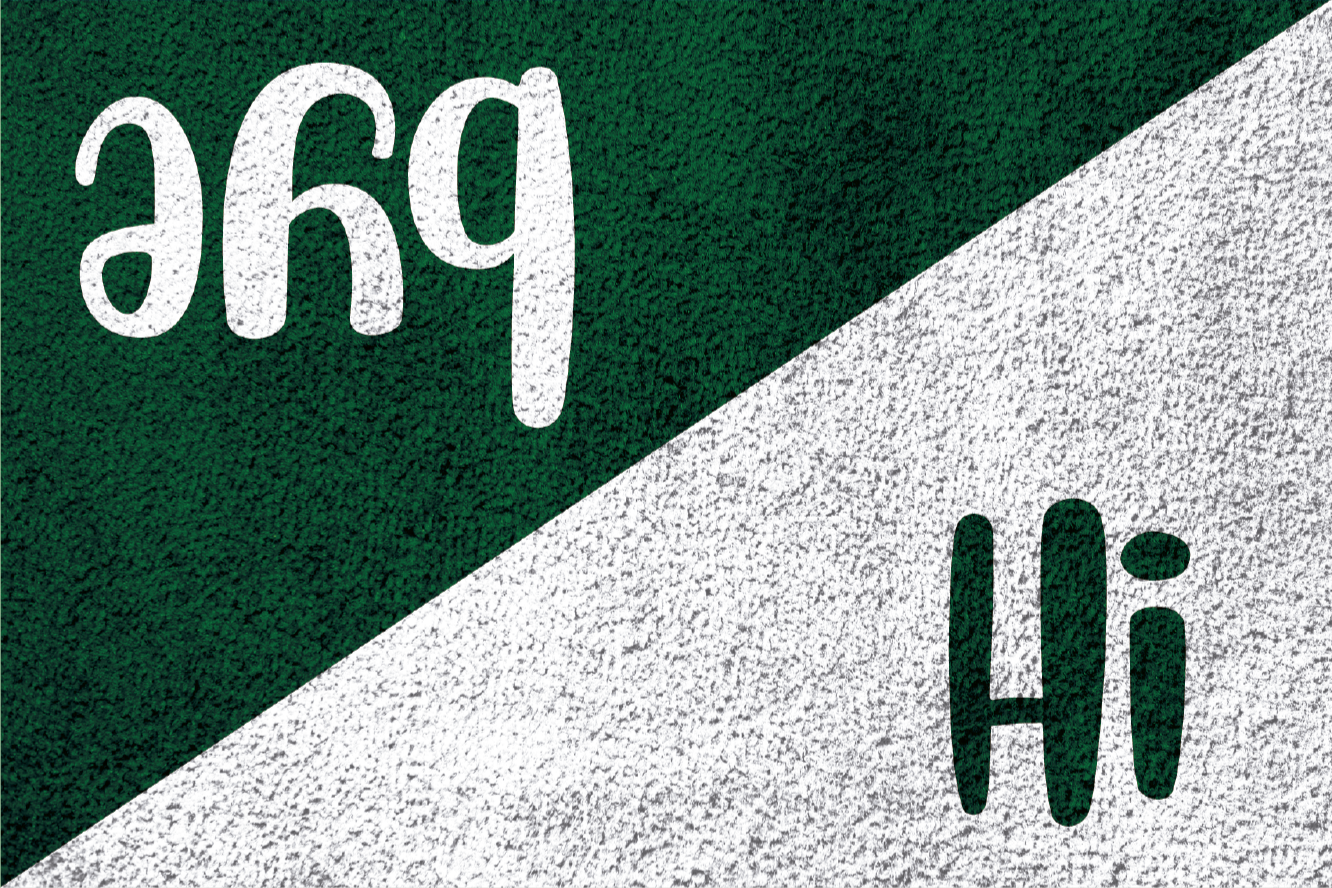 Vinyl Teppich Spruch prahs hallo grüße - TenStickers